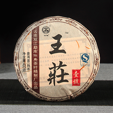 冰中岛2018年冰岛王庄