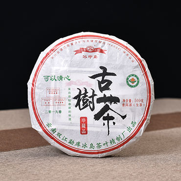 冰中岛2019年冰岛古树茶