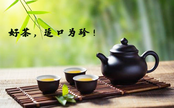 冰中岛 | 好茶，适口为珍！