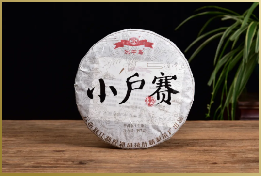 小户赛 || 甜蜜将喧嚣折煞！