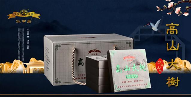 冰中岛 || 冰岛高山大树砖，冰岛山韵！