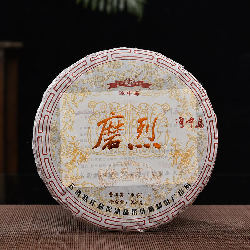 冰中岛2023年磨烈